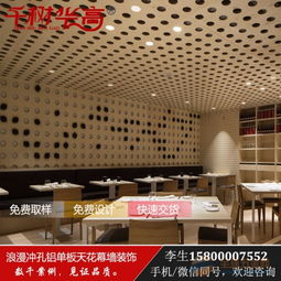 地中海风格办公空间 穿孔铝板重塑室内外装饰美学